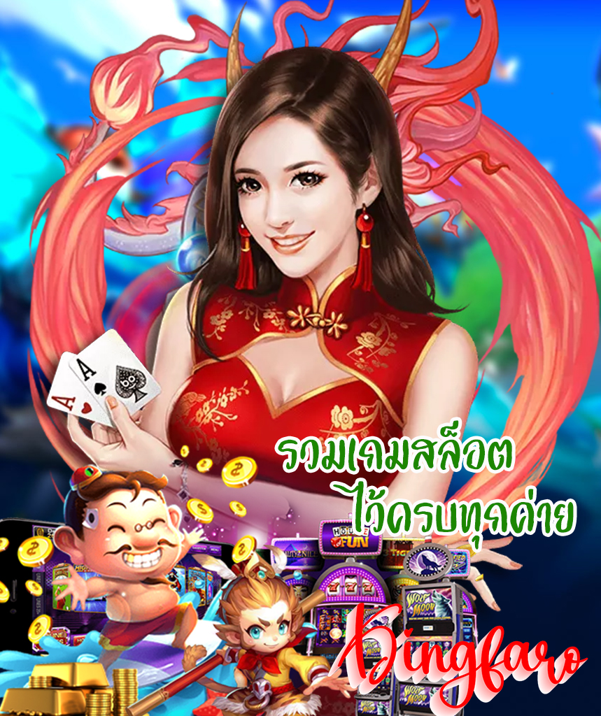 kingfaro ทางเข้า